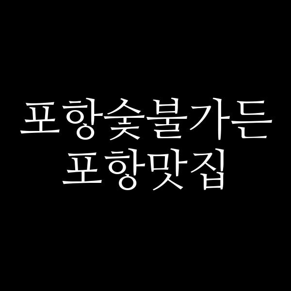 포스팅 썸네일 이미지