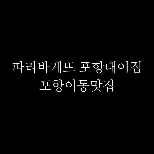 포스팅 썸네일 이미지