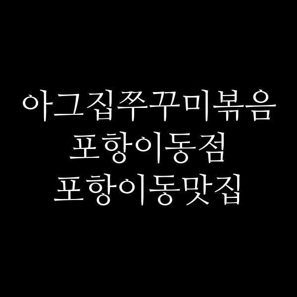 포스팅 썸네일 이미지