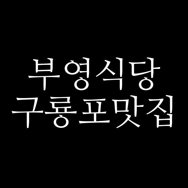 포스팅 썸네일 이미지