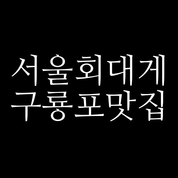 포스팅 썸네일 이미지
