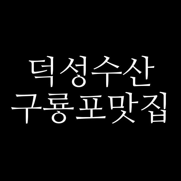 포스팅 썸네일 이미지