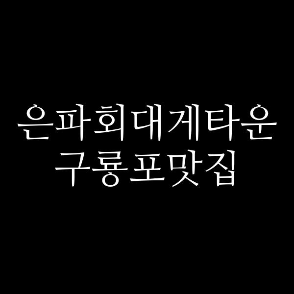 포스팅 썸네일 이미지