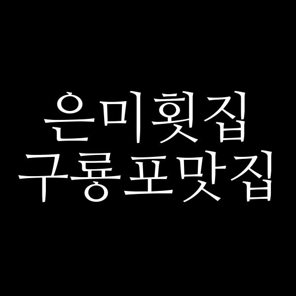 포스팅 썸네일 이미지