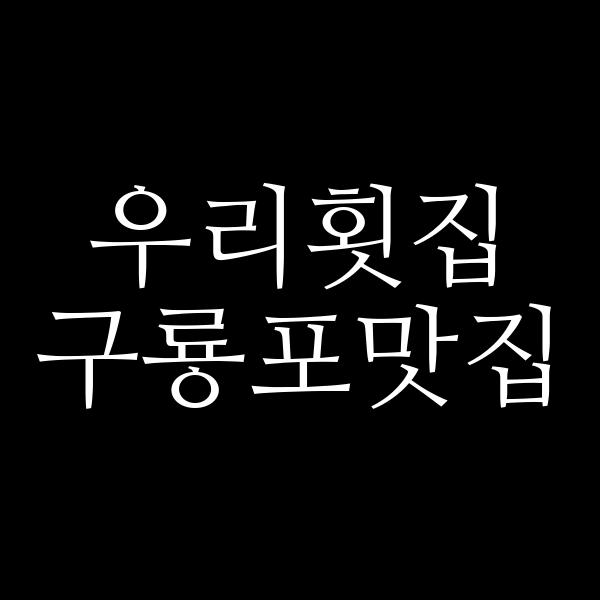 포스팅 썸네일 이미지