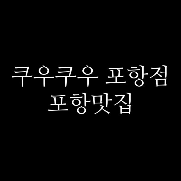 포스팅 썸네일 이미지