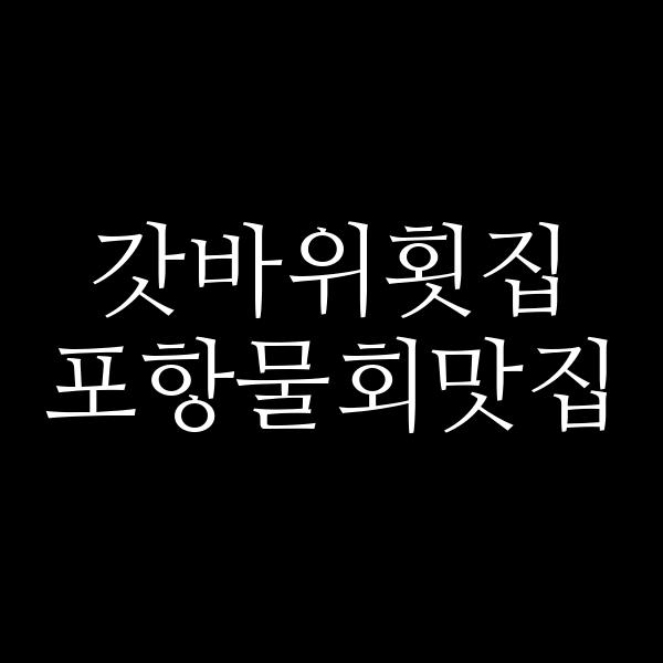 포스팅 썸네일 이미지