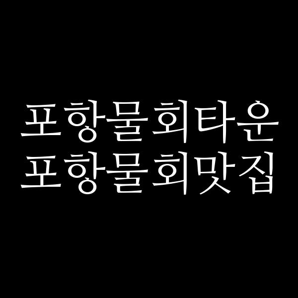 포스팅 썸네일 이미지