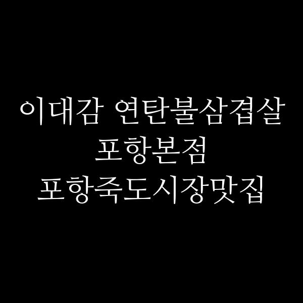 포스팅 썸네일 이미지