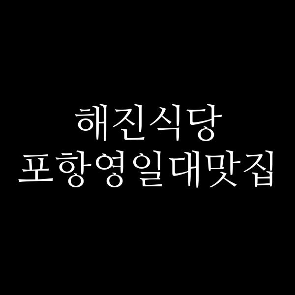 포스팅 썸네일 이미지