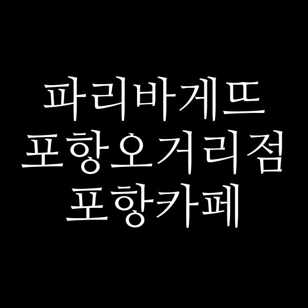 포스팅 썸네일 이미지