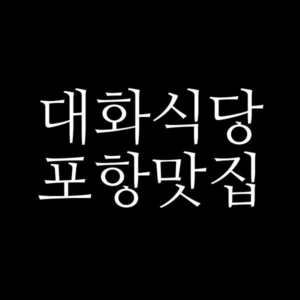 포스팅 썸네일 이미지