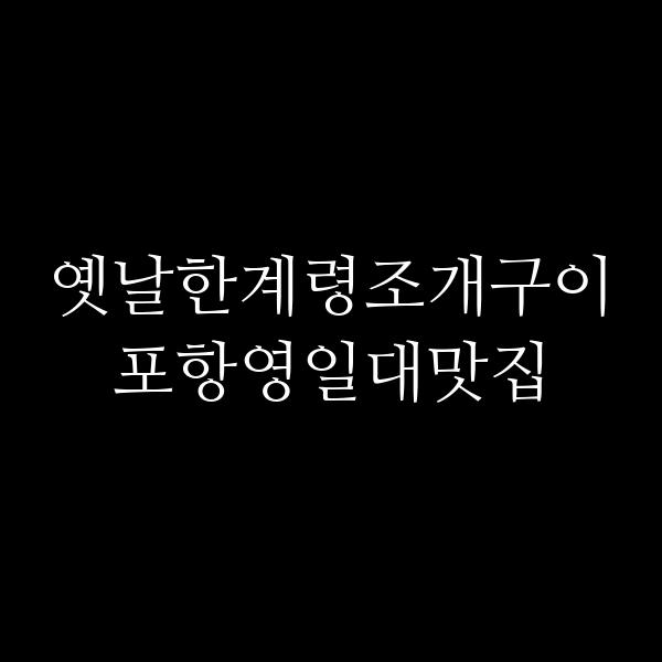 포스팅 썸네일 이미지