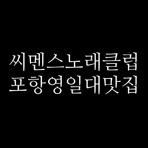 포스팅 썸네일 이미지