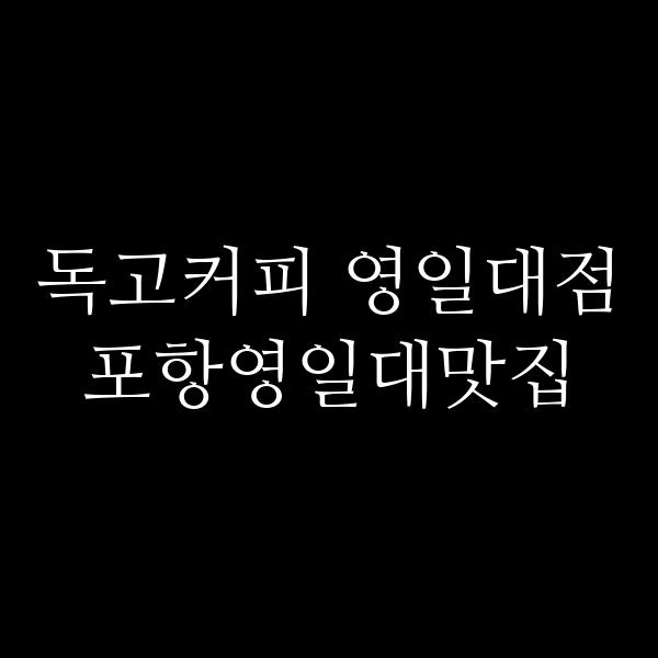 포스팅 썸네일 이미지