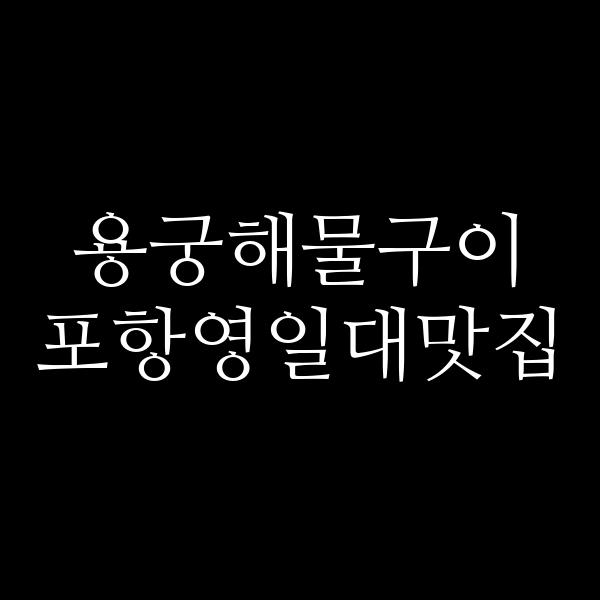 포스팅 썸네일 이미지