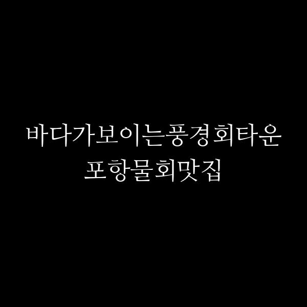 포스팅 썸네일 이미지