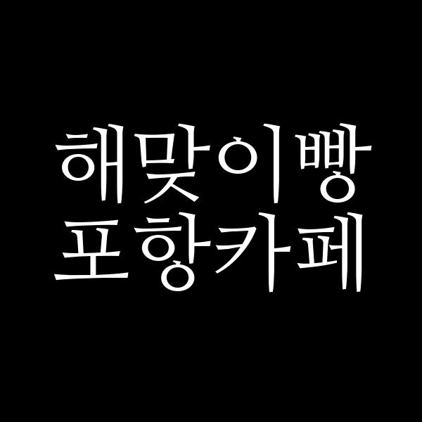 포스팅 썸네일 이미지