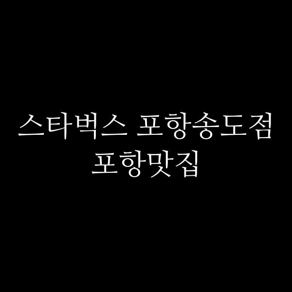 포스팅 썸네일 이미지