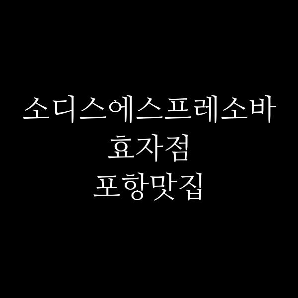 포스팅 썸네일 이미지
