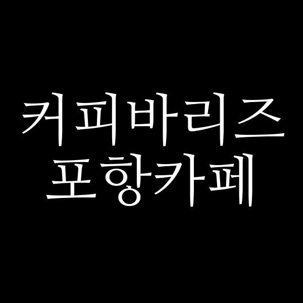 포스팅 썸네일 이미지