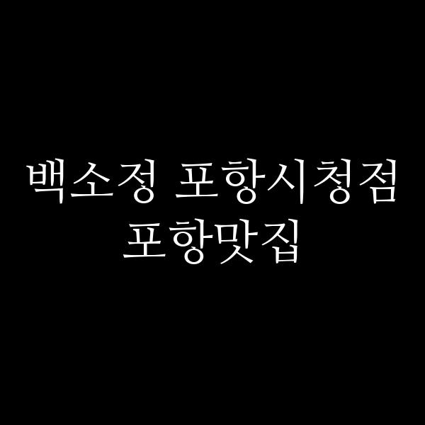 포스팅 썸네일 이미지