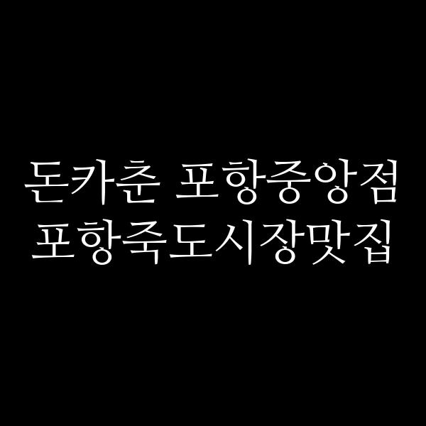 포스팅 썸네일 이미지
