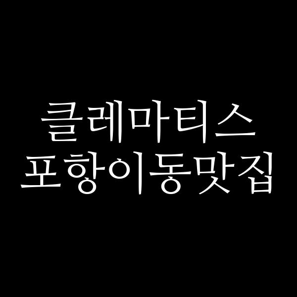 포스팅 썸네일 이미지