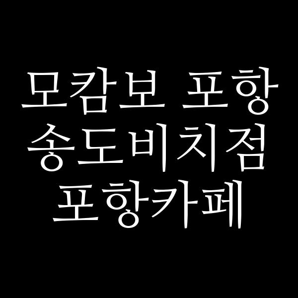 포스팅 썸네일 이미지