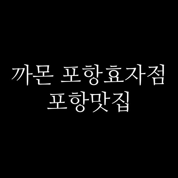 포스팅 썸네일 이미지
