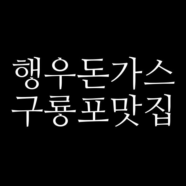 포스팅 썸네일 이미지