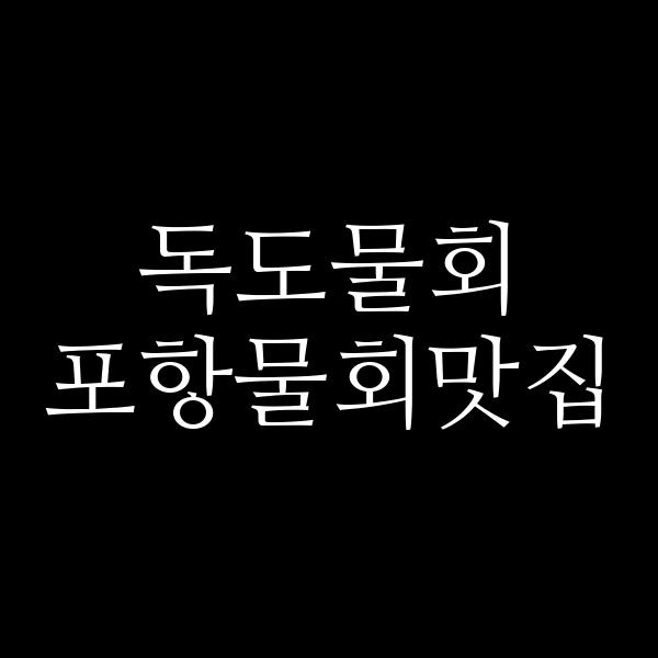 포스팅 썸네일 이미지