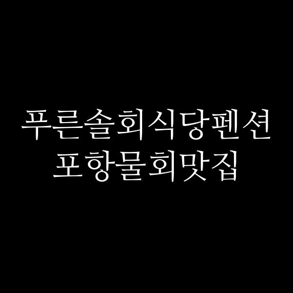 포스팅 썸네일 이미지