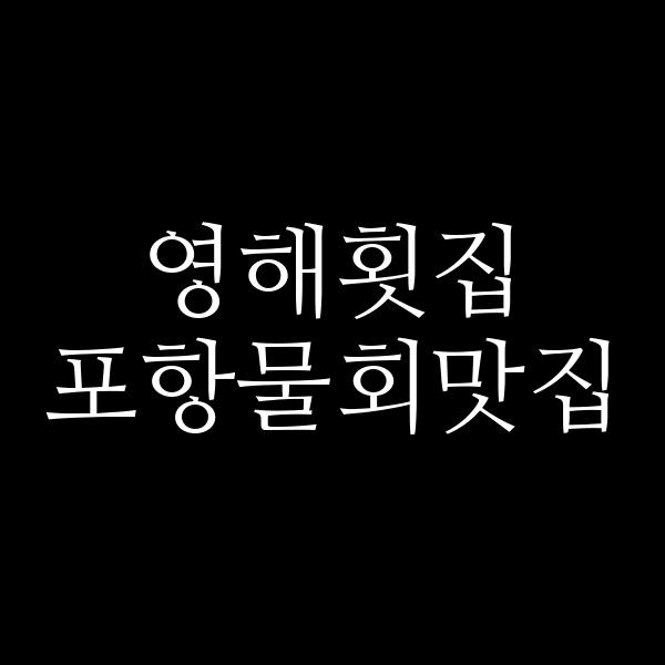 포스팅 썸네일 이미지