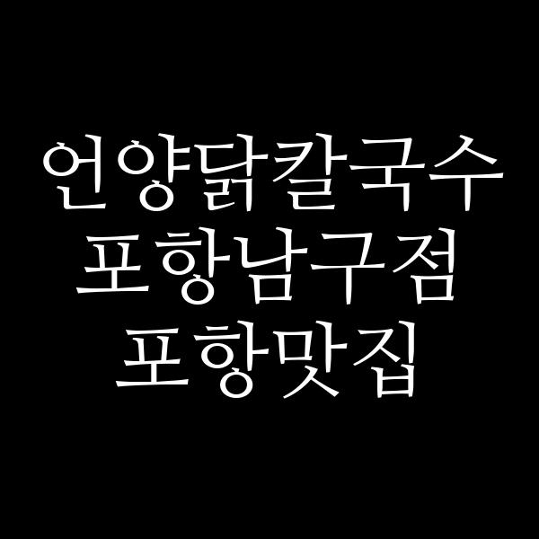 포스팅 썸네일 이미지