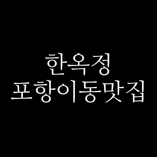 포스팅 썸네일 이미지