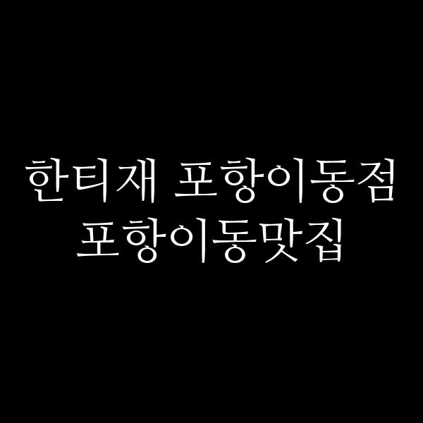 포스팅 썸네일 이미지