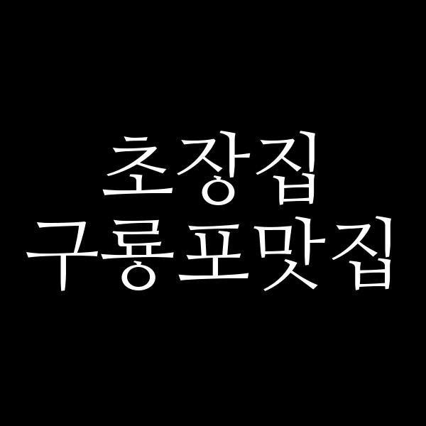포스팅 썸네일 이미지
