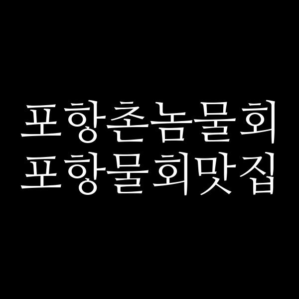 포스팅 썸네일 이미지