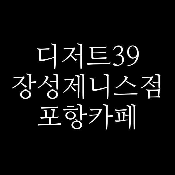 포스팅 썸네일 이미지
