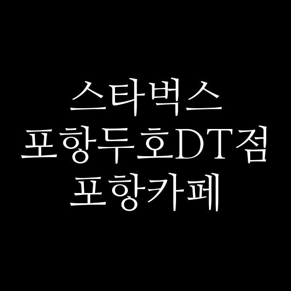 포스팅 썸네일 이미지