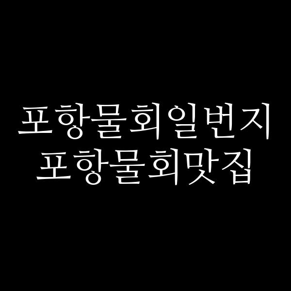 포스팅 썸네일 이미지