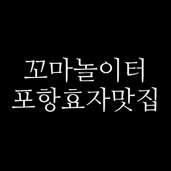 포스팅 썸네일 이미지