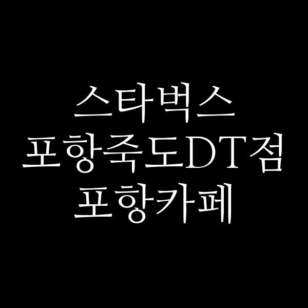 포스팅 썸네일 이미지