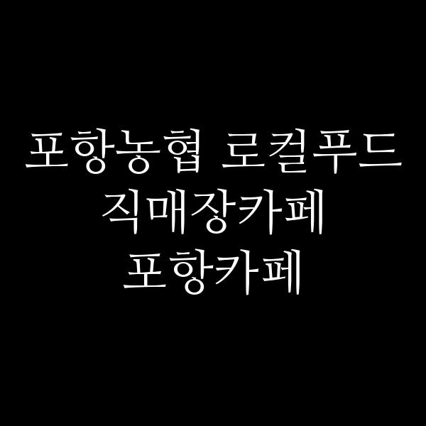 포스팅 썸네일 이미지