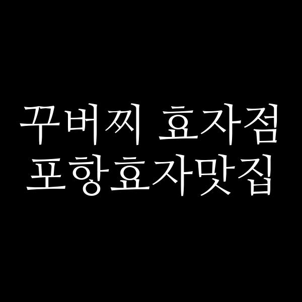 포스팅 썸네일 이미지