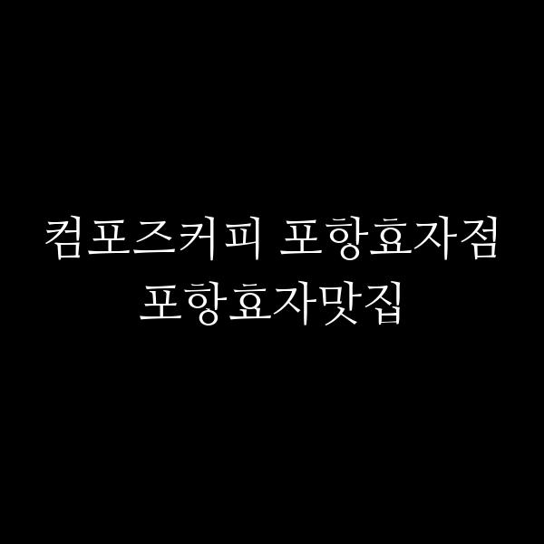 포스팅 썸네일 이미지
