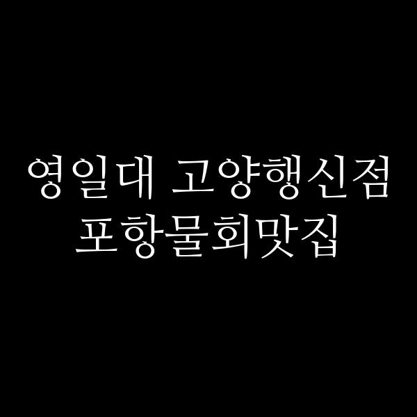 포스팅 썸네일 이미지