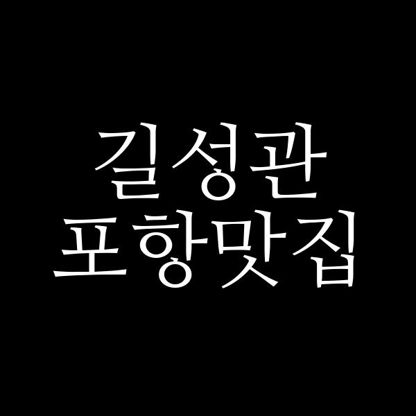 포스팅 썸네일 이미지