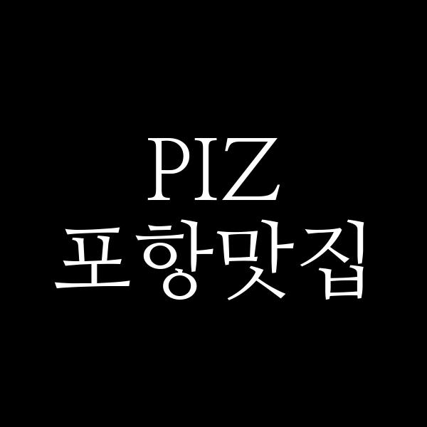 포스팅 썸네일 이미지